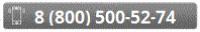 8-800-500-52-74